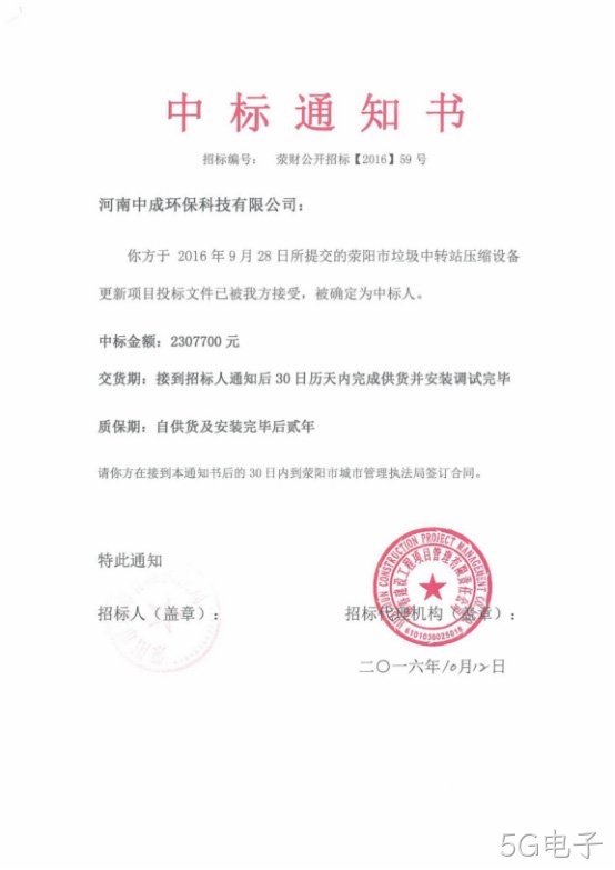 泸州垃圾中转站压缩设备更新项目
